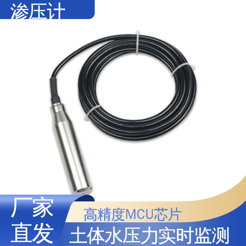 地下综合管廊 孔隙水压力计 土体水位的变化 7*24小时测量