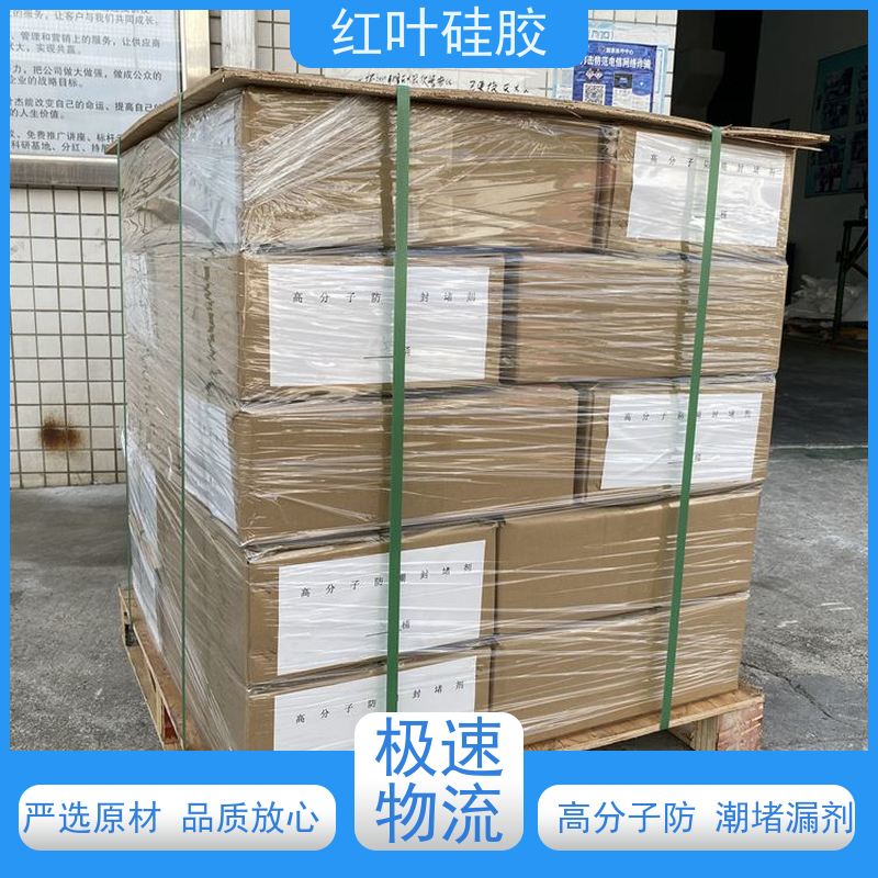 红叶硅胶 柔软性胶体防潮封堵剂 环保不开裂 售后无忧 诚信经营