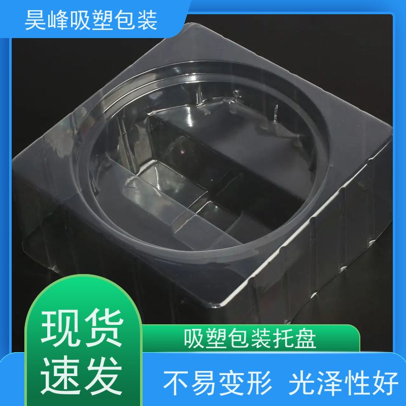 昊峰惠 州 吸塑包装种类齐全 坚挺厚实厂家供应 售后无忧