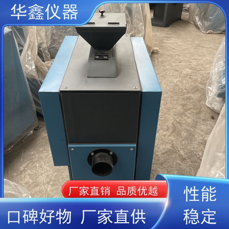 华鑫 化验室用 对辊粉碎机 电池材料 专用粉磨制样破碎设备