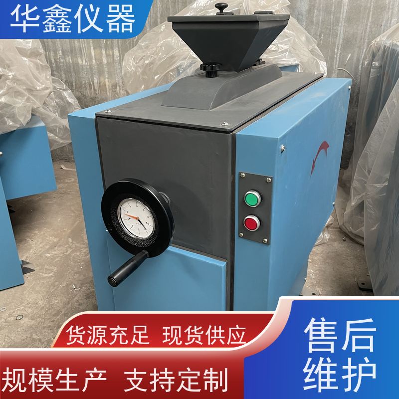 华鑫 化验室用 振动磨样机 刚玉陶瓷氧化锆 专用粉磨制样破碎设备