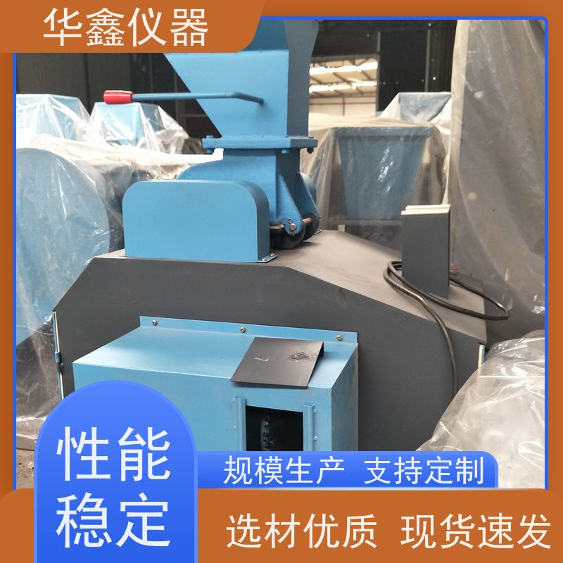 华鑫 实验室 锤片式粉碎机 碳化钨超硬质合金 专用粉磨制样破碎设备