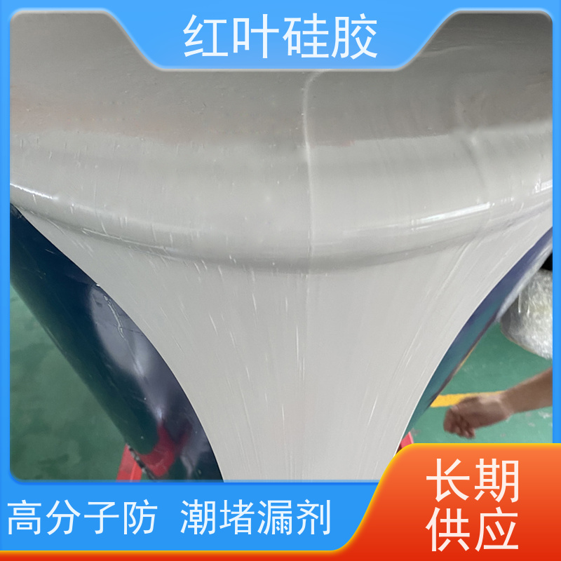 红叶硅胶 高分子自喷封堵剂 耐酸碱性 易操作 多规格可选 库存充足