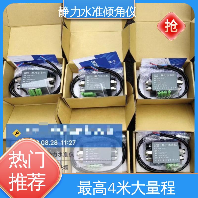 在线监测 高精度 轨道路基沉降倾斜竖向位移 压力式静力水准倾角仪