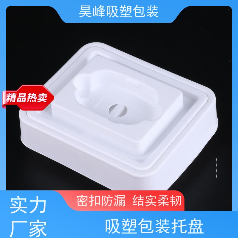 昊峰深 圳 pet植绒吸塑包装环保材质 加工性能好物流配送 发货快