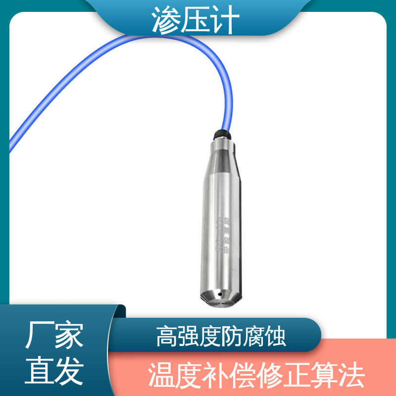 硅压阻式渗压计 尾矿库露天矿 土体水位的变化 7*24小时测量