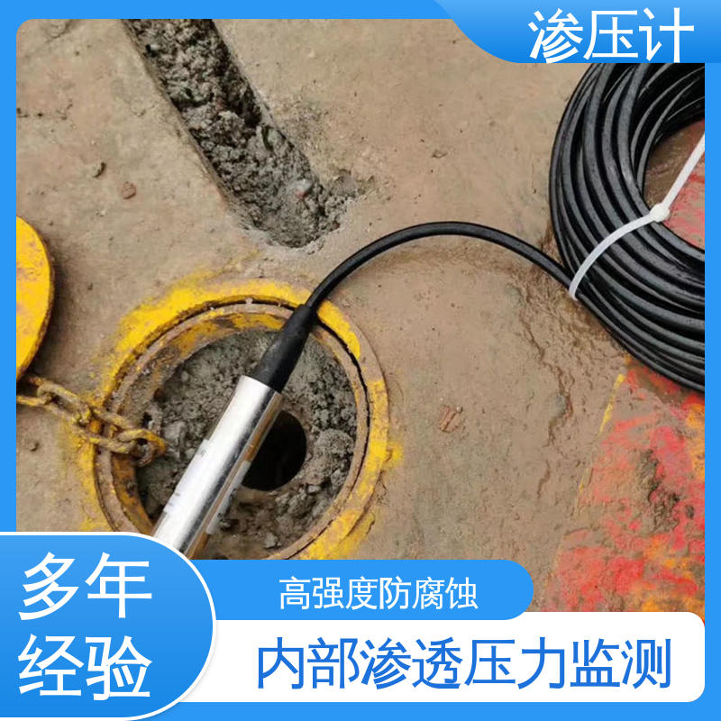 孔隙水压力计 土体水位的变化 深基坑 7*24小时测量