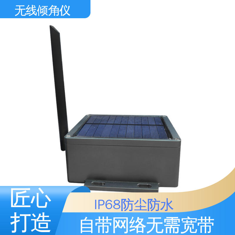 7*24小时全天候观测 无线角度测量仪 桥墩倾斜位移监测 无需排线