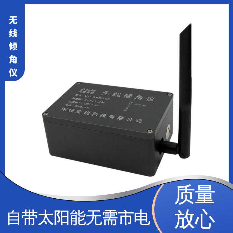 实时在线监测 深基坑围护结构倾斜 无线倾角传感器 非接触式