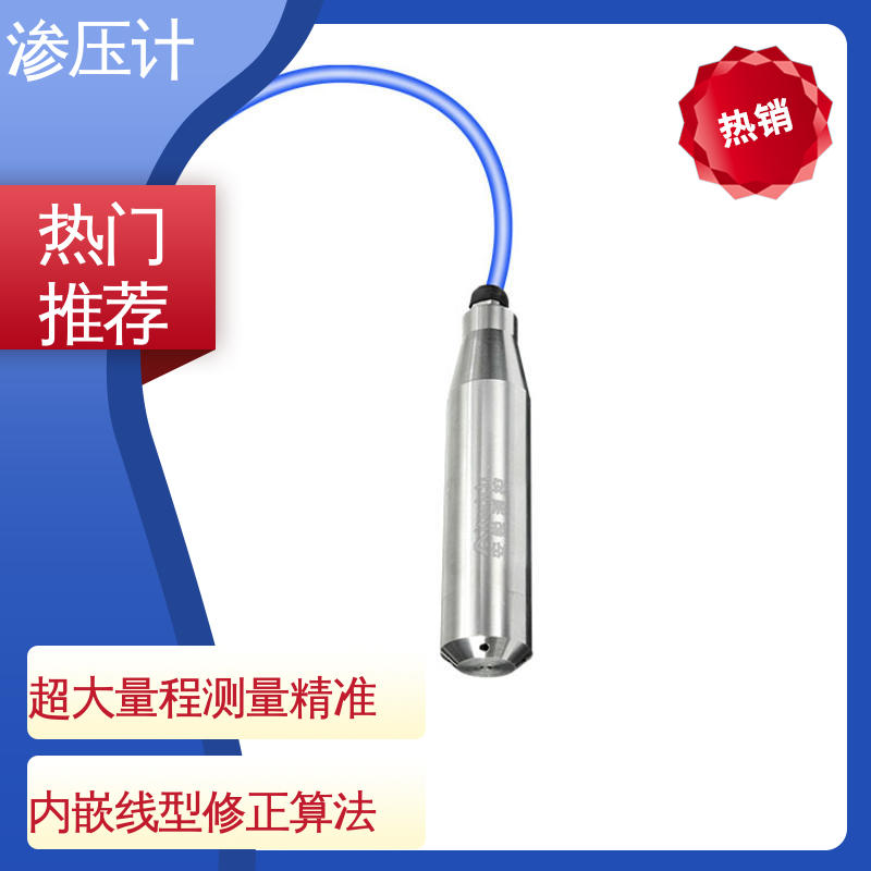 7*24小时测量 岩体内部渗透水压 硅压阻式渗压计 深基坑 