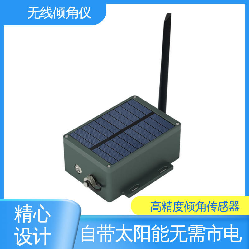 无线倾角传感器 太阳能供电 电力铁塔塔身倾斜检测 自动化监测