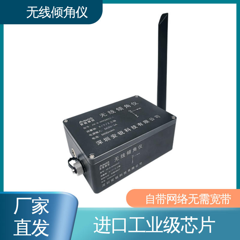 无线角度测量仪 非接触式 古建筑倾斜日常监测 7*24小时全天候观测