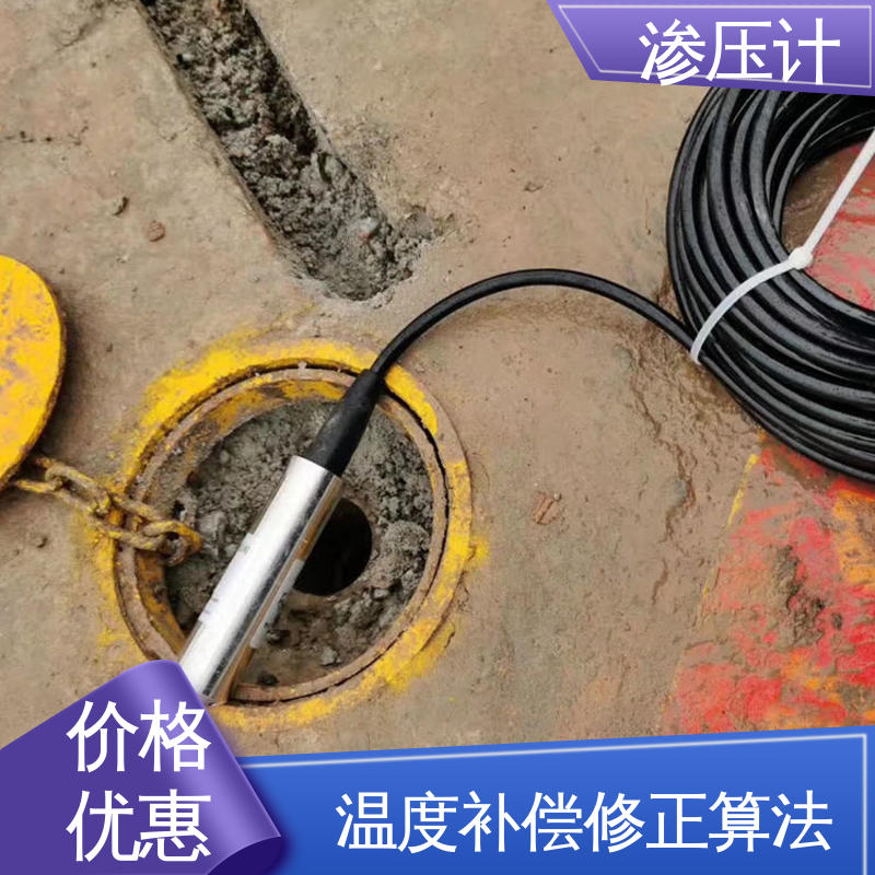 土体水位的变化 高速公路边坡 孔隙水压力计 7*24小时测量