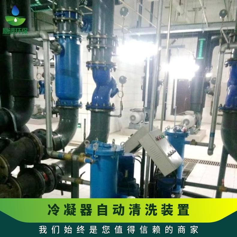 冷凝器自动清洗装置 循环水胶球定制 全国 励进 是 LJJQ-200