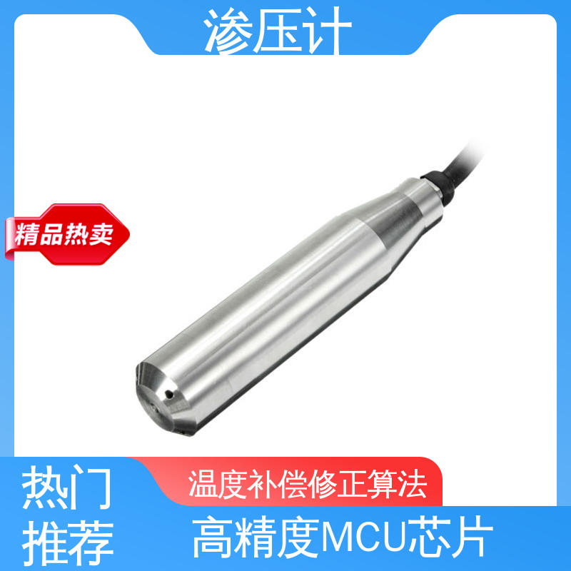 全天候观测 结构物内部水压 硅压阻式渗压计 深基坑 