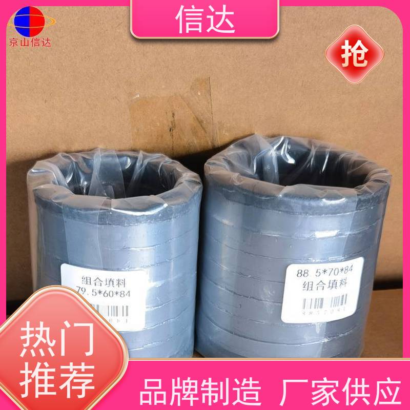 锅炉吹灰器填料79.5*60*84增加密封性能戴蒙德系列备件