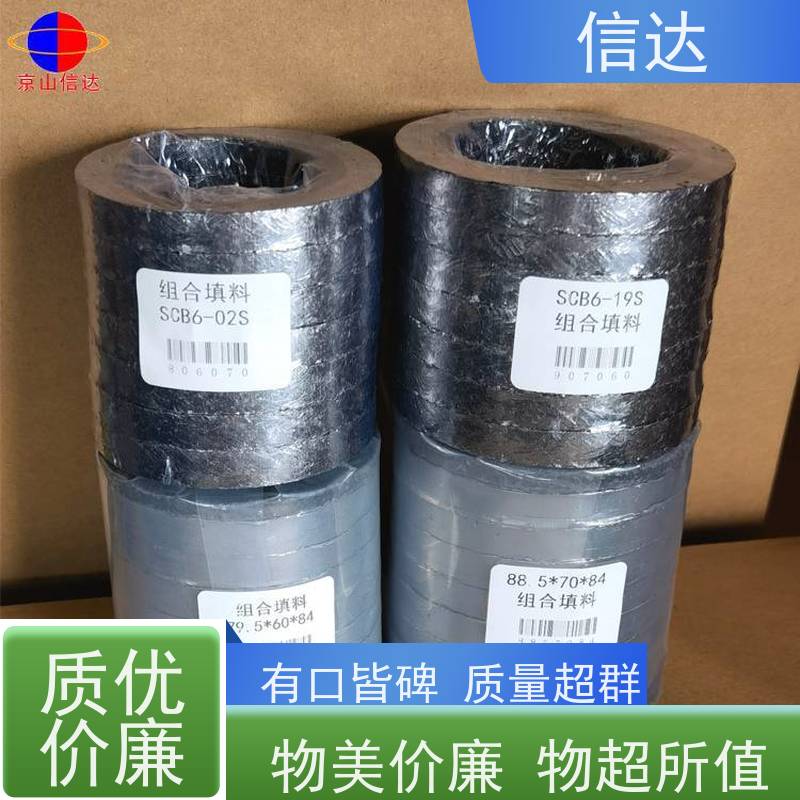 锅炉吹灰器填料69×50×57 IR-3D延长吹灰寿命戴蒙德系列备件