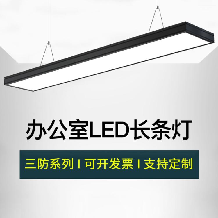 长条灯led方通灯办公室吊灯超亮吸顶灯超市健身房商场商用吊线灯
