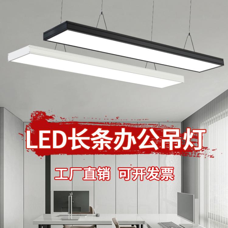 led办公灯 健身房长条灯 超市商场洗车店办公室吊线灯 方通商用照明