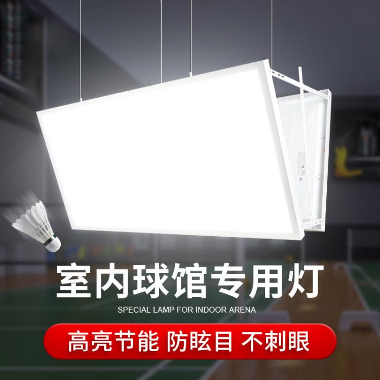 羽毛球馆led专用灯无影灯防眩目室内体育馆篮球馆灯无频闪照明灯