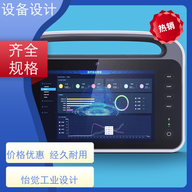 怡觉 人性化 设备设计 融入智能化技术 适用于环保与废物处理