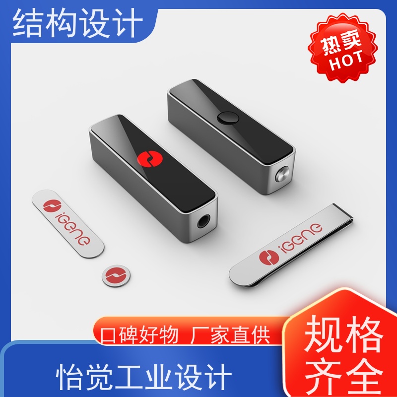怡觉 未来性 结构设计 降低生产成本 适用于消费电子行业