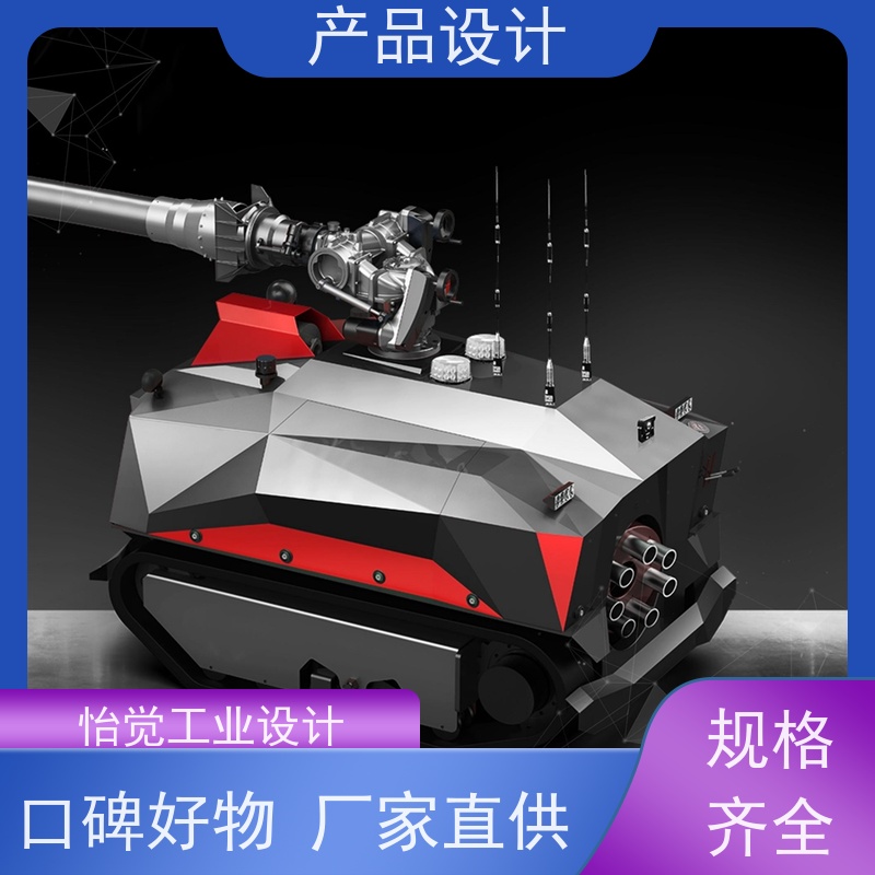 怡觉 人性化 产品设计 创新性强 适用于工业智造