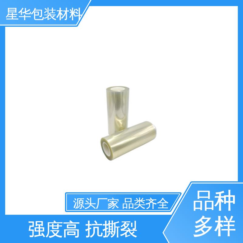 星华包装 厂家直供 pet保护膜 规格齐全 库存充足
