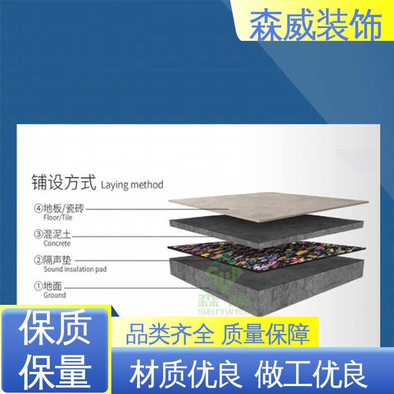 森威 颗粒 医院学校 聚氨酯橡胶阻尼隔声垫 节能环保