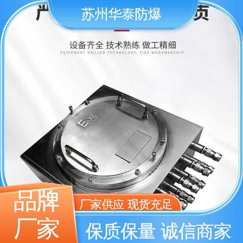 防爆电器 传输稳定 支持定制 现货速发 元器件品牌 两回路