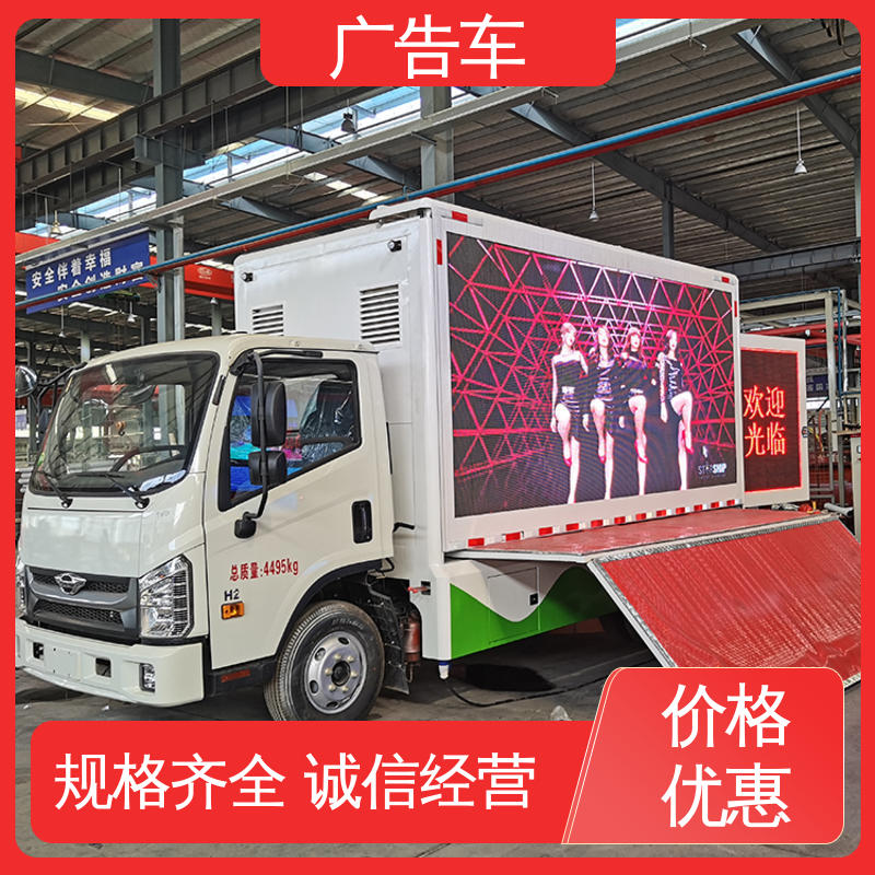 全国可上户 LED广告车 高清户外显示屏 宣传车 福田康瑞H2