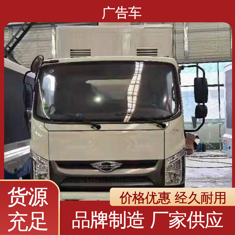 福田康瑞H2 宣传车 可根据需要定制 使用寿命长 商演车