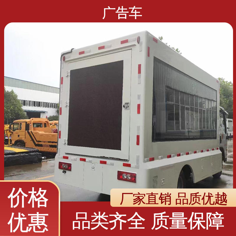 福田康瑞H2 宣传车 旧车可置换 适用各类产品推广 流动路演车