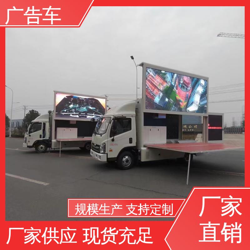 宣传车 使用寿命长 移动广告车 旧车可置换 福田康瑞H2