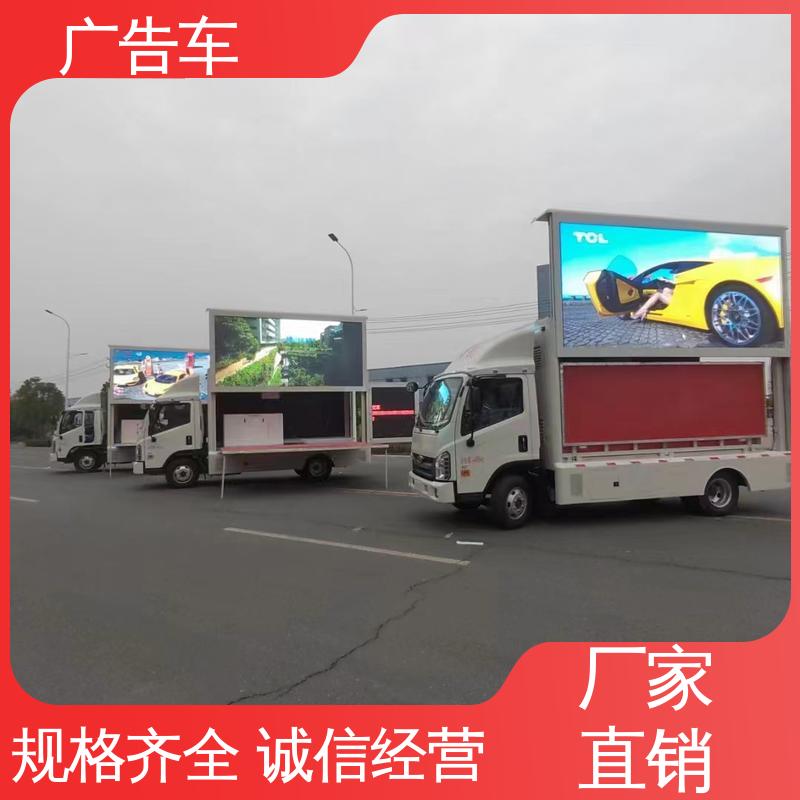 多媒体宣传车 P4P5彩屏可选 送车上门 商演车 福田康瑞H2