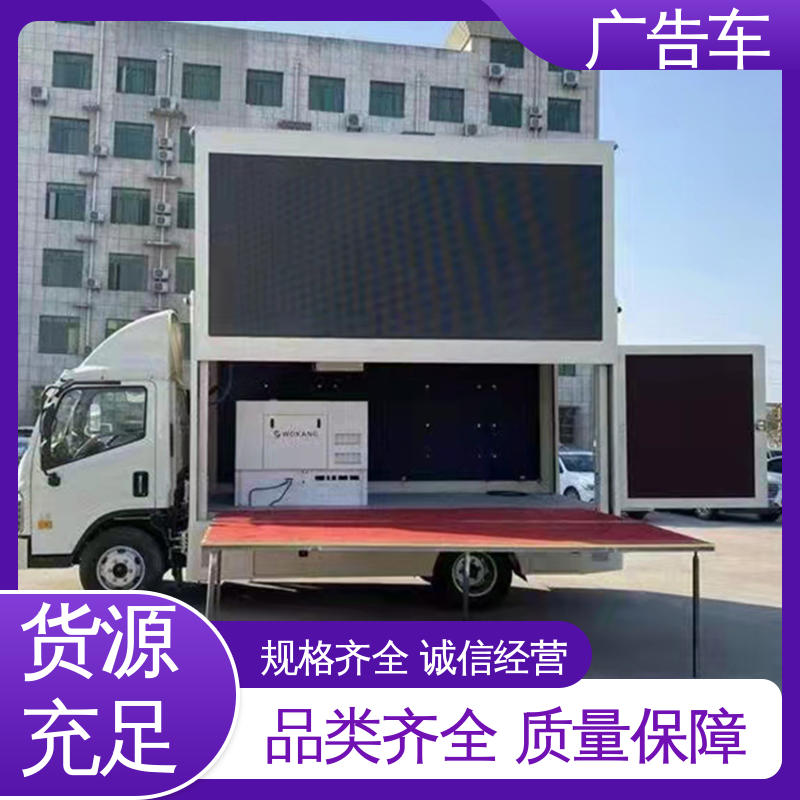 二手 适用各类产品推广 全国可上户 移动广告车