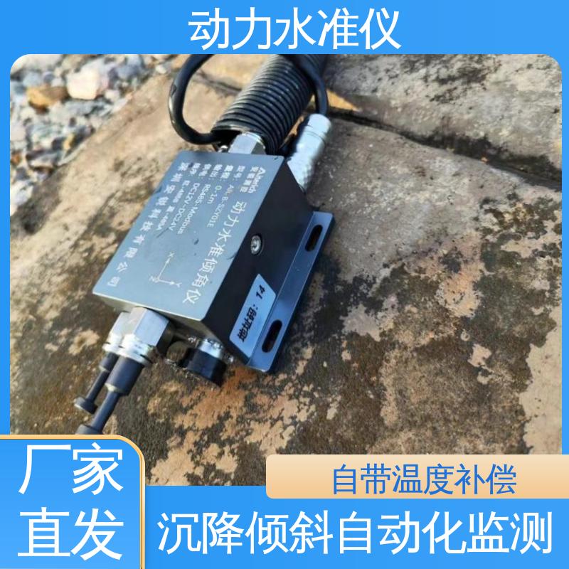 自动化监测 连通管原理 高支模脚手架动态沉降 压差式动力水准仪