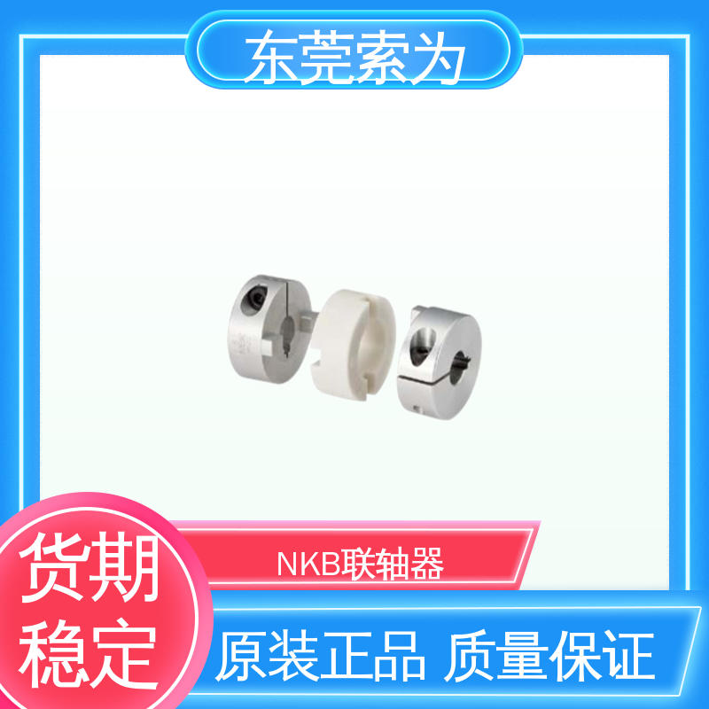 东 莞索为 十字滑块型 NBK MOR联轴器 高扭矩 原装正品