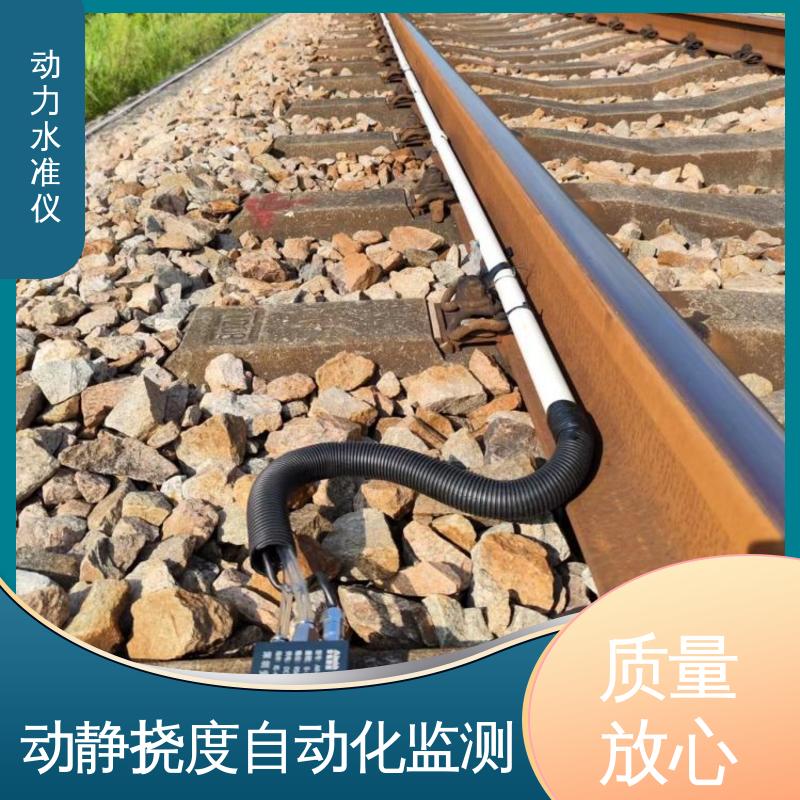 7*24小时测量 集成多传感器 压差式动力水准仪 高支模脚手架动态沉降