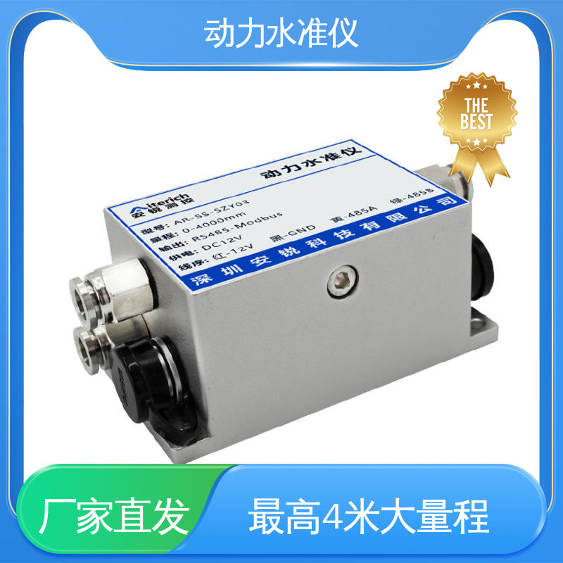 集成多传感器 压力式动力水准仪 桥梁动态挠度振动监测 7*24小时测量