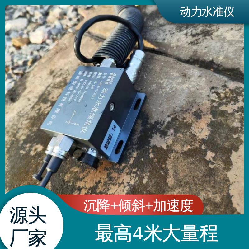 大型机械动态沉降倾斜 温度补偿 压力式动力水准仪 全天候观测