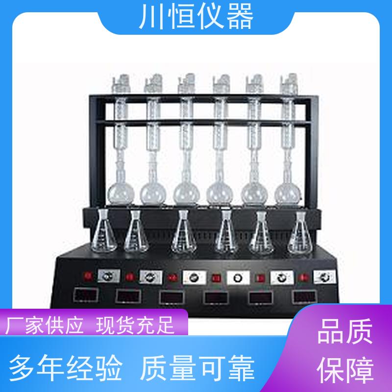 川恒仪器滴定法智能一体化蒸馏仪清洁方便维护简单快捷