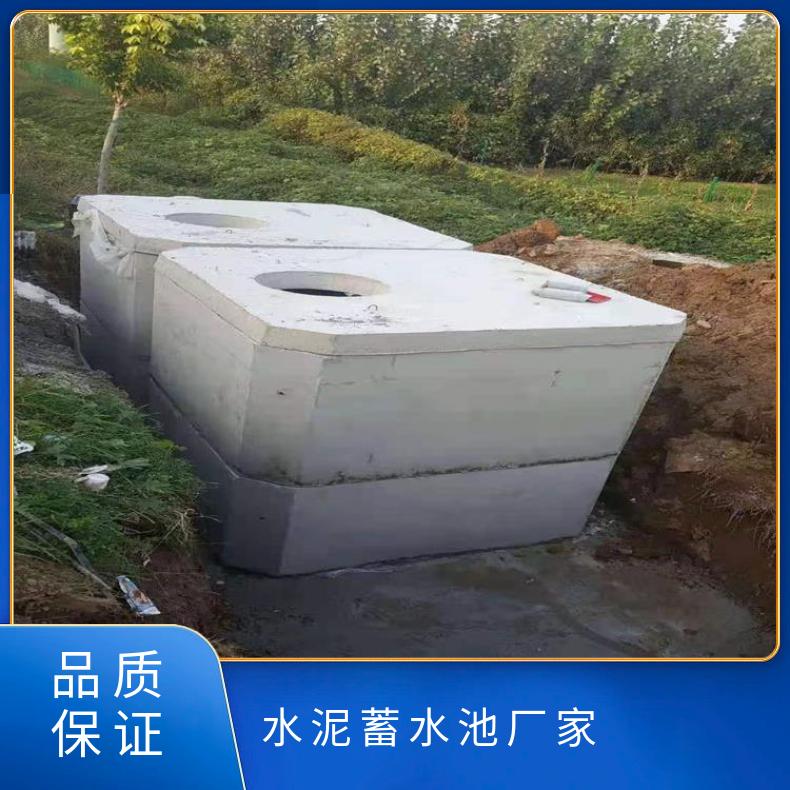 保定水泥化粪池 蓄水池 混凝土隔油池厂家 雨水收集池定制
