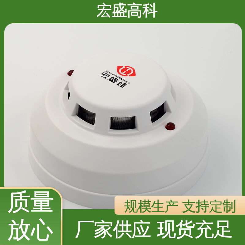 户外开关电箱 感烟探测器 低功耗 售后保证 宏盛佳