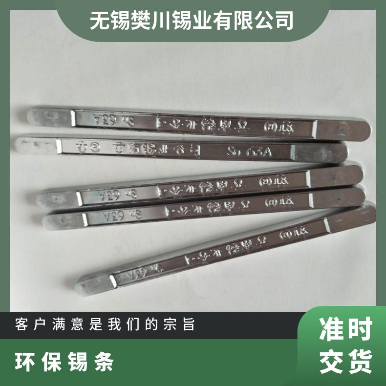 千住无铅环保焊锡条SN99.3-cu0.7 波峰炉锡棒 浸焊符合SGS 锡价位 - 百度爱采购