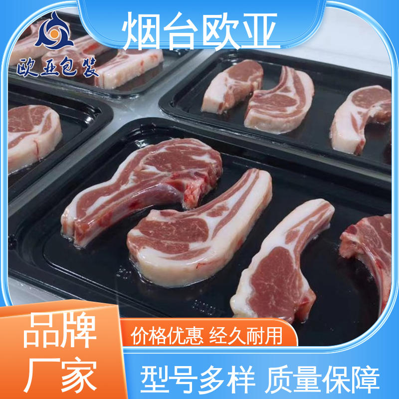 欧亚包装 高效环保 肉类贴体膜 降低储运成本 质量保证