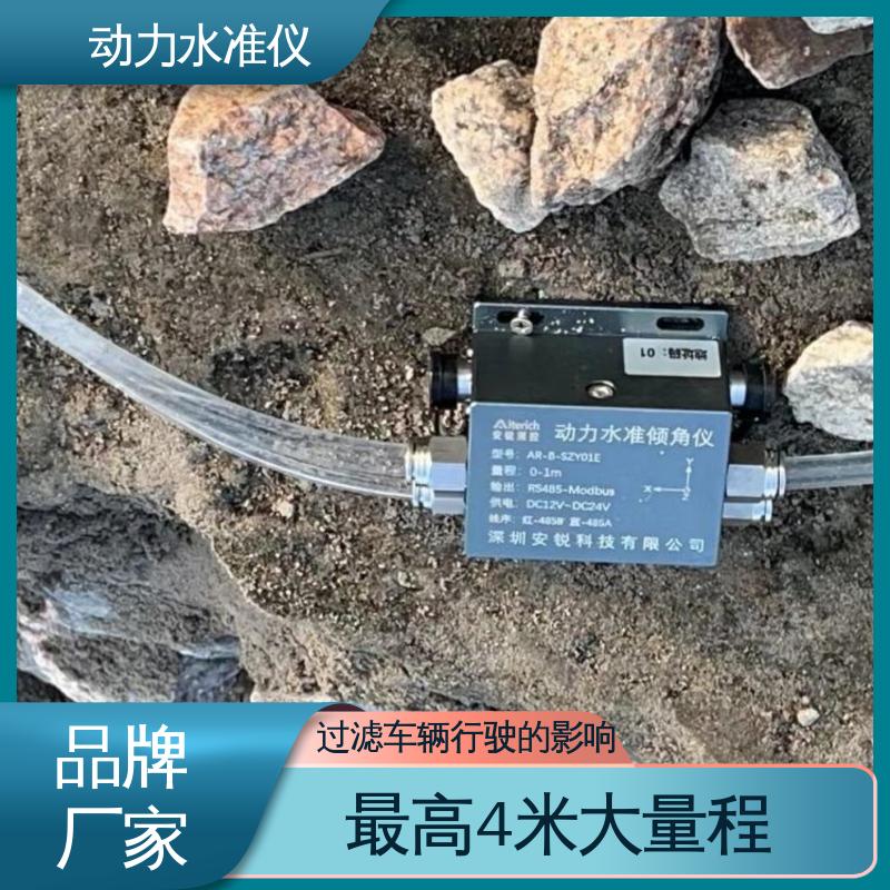 实时在线监测 压力式动力水准仪 高支模脚手架动态沉降 高频采集
