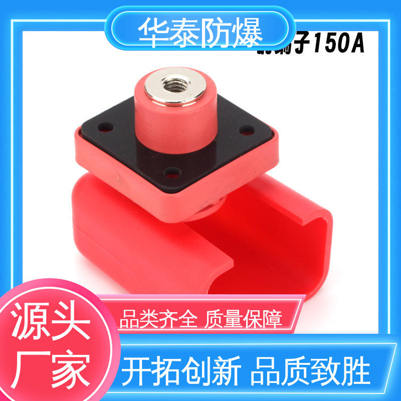 阻燃耐寒 支持定制 现货速发 储能电池连接器 120A 华泰