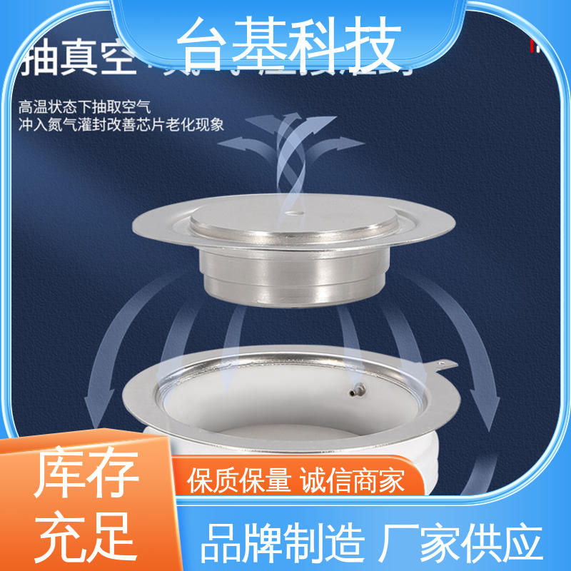 CTAIJI台基 快速晶闸管 KK-500A 全扩散工艺外壳
