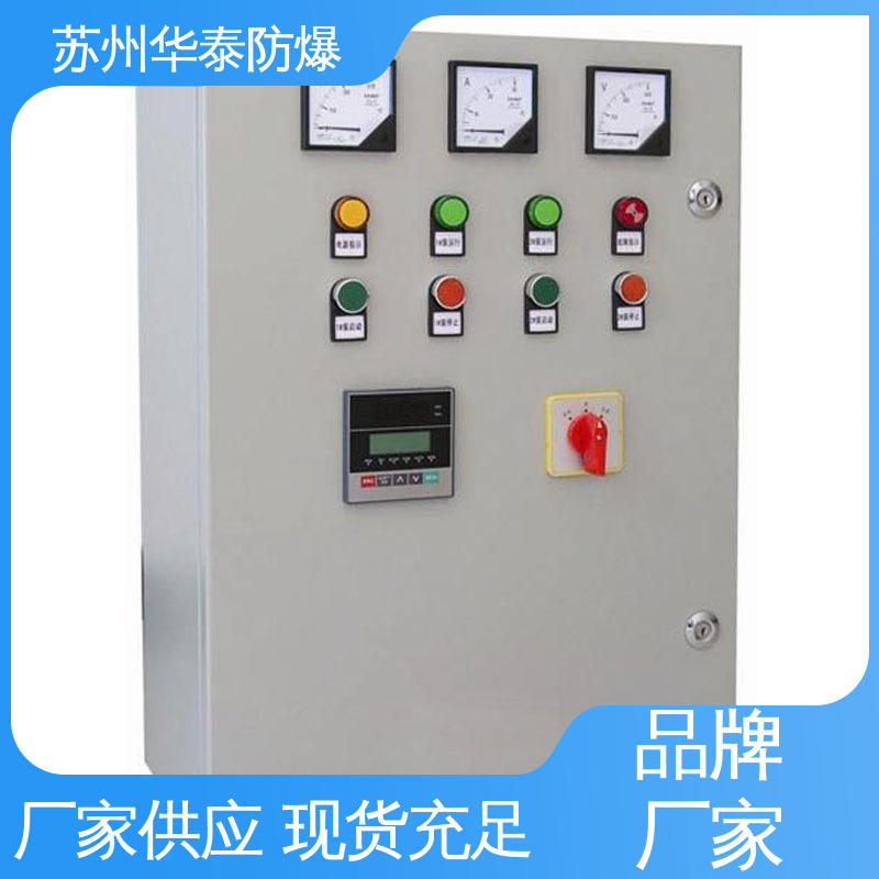 华泰电器 304 支持定制 现货速发 传输信号稳定性好 防爆接线箱